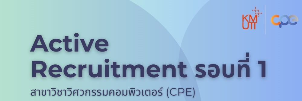 ประกาศรายชื่อผู้มีสิทธิ์เข้าศึกษา โครงการ Active Recruitment รอบที่ 1 ประจำปีการศึกษา 2568