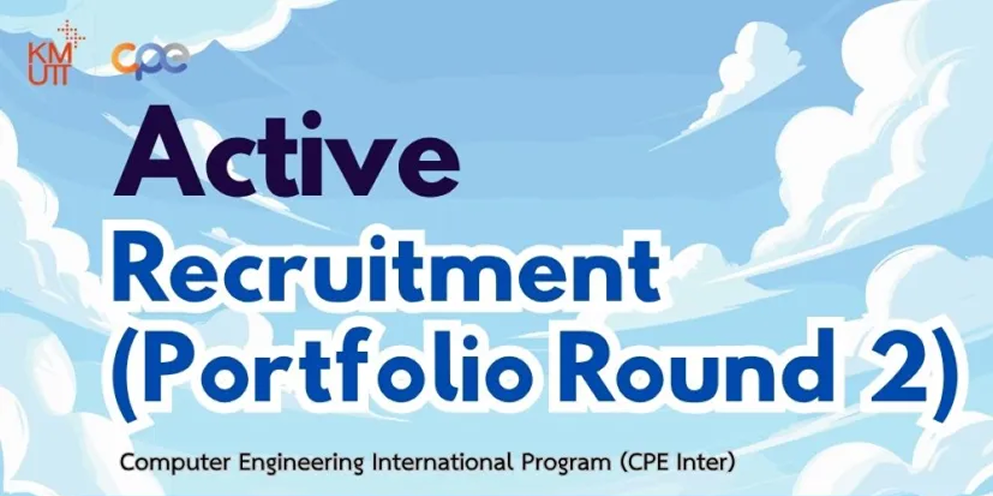 กำหนดการรับนักศึกษาโครงการ Active Recruitment หลักสูตรนานาชาติ รอบที่ 2 ปีการศึกษา 2569