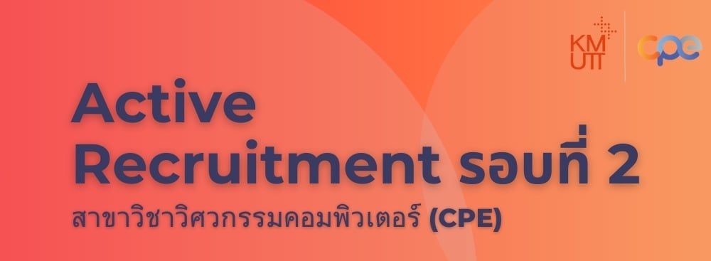 กำหนดการ โครงการ Active Recruitment รอบที่ 2 ปีการศึกษา 2567