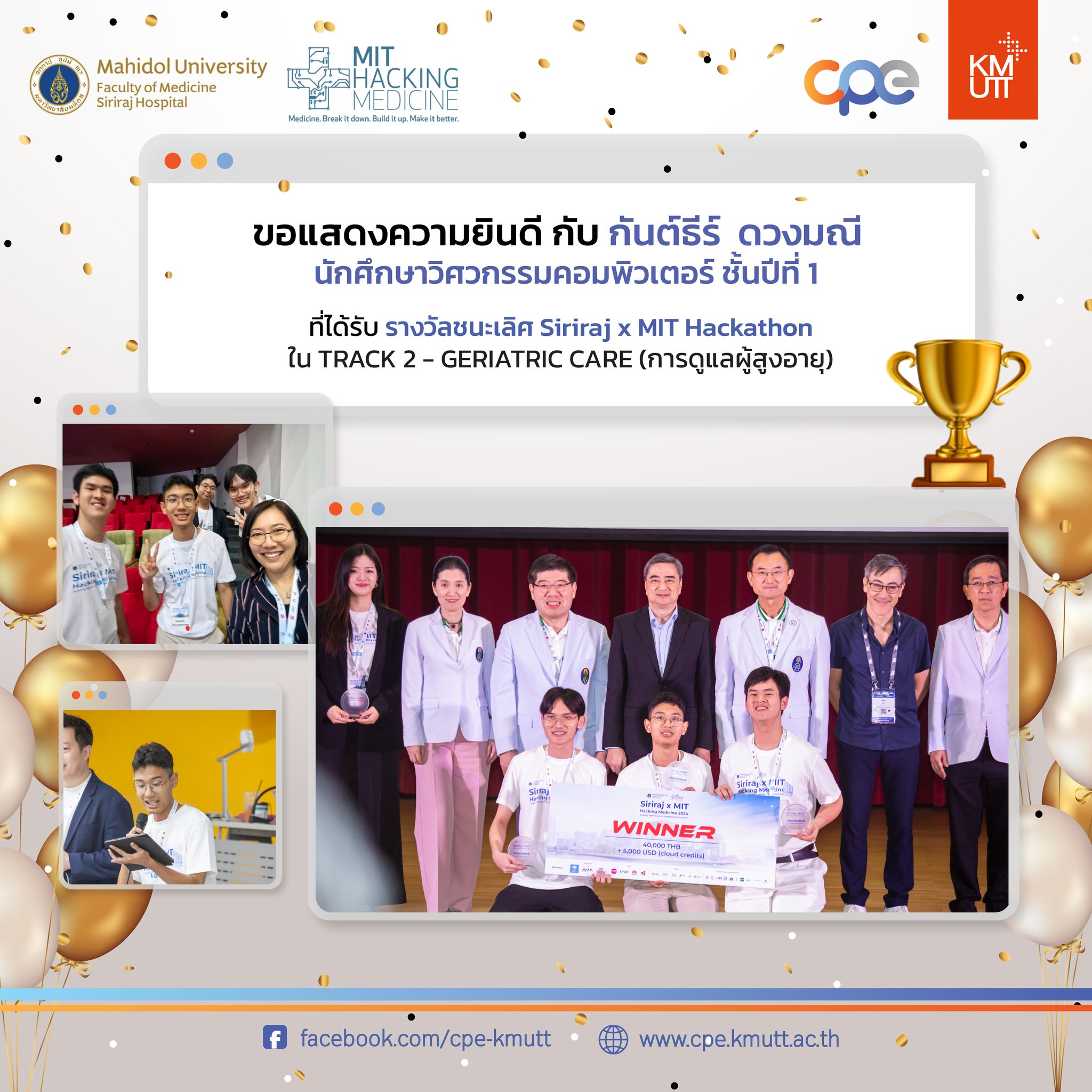 ขอแสดงความยินดีกับ นายกันต์ธีร์ ดวงมณี นักศึกษาชั้นปีที่ 1 สาขาวิชาวิศวกรรมคอมพิวเตอร์ ที่ได้รับรางวัลชนะเลิศ Siriraj x MIT Hackathon 2024