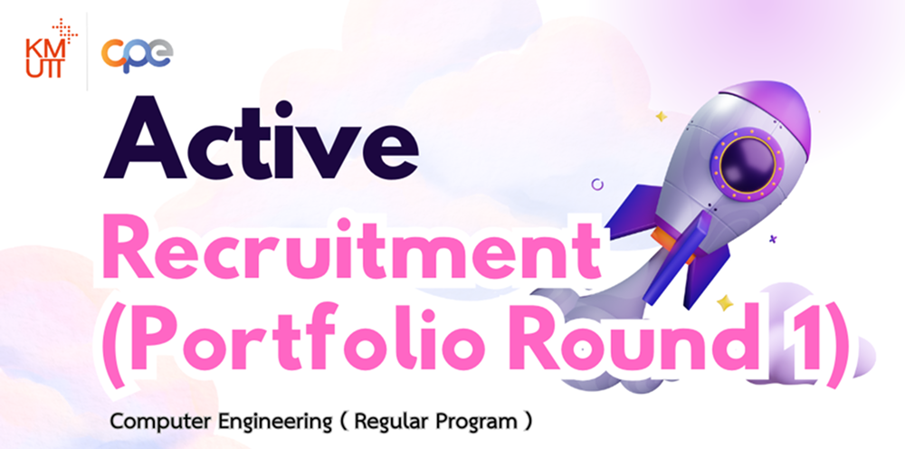 กำหนดการรับนักศึกษาโครงการ Active Recruitment รอบที่ 1 ปีการศึกษา 2569