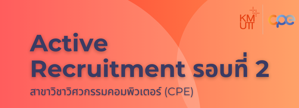 ประกาศรายชื่อผู้มีสิทธิ์เข้าศึกษา โครงการ Active Recruitment รอบที่ 2 ประจำปีการศึกษา 2568