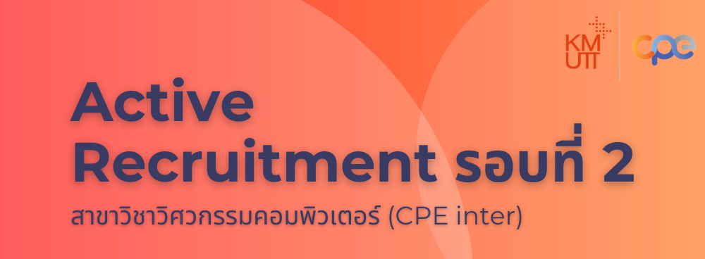 ประกาศรายชื่อผู้มีสิทธิ์เข้าศึกษา โครงการ Active Recruitment รอบที่ 2 หลักสูตรนานาชาติ ประจำปีการศึกษา 2568